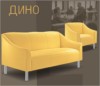 Дино. Мягкая мебель