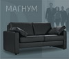 Магнум. Мягкая мебель