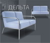 Дельта. Мягкая мебель