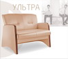 Ультра. Мягкая мебель