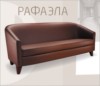 Рафаэла. Мягкая мебель