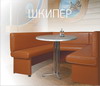 Шкипер. Мягкая мебель